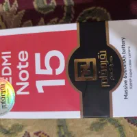 فروش گوشی ردمی نوت 15 شیائومی پلمپ زیر قیمت بازار