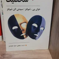 کتب دانشگاهی رشته روانشناسی|کتاب و مجله آموزشی|تهران, صاحب الزمان|دیوار