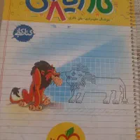 کتاب کار ریاضی هشتم