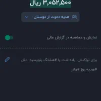 ۳ دقیقه وقت بزار وباشمارت۱۰۰ هزار تومان دریافت کن|کارت هدیه و تخفیف|گرگان, |دیوار