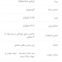 کالسکه بلغاری برند (Kikkaboo)|کالسکه و لوازم جانبی|تهران, دبستان|دیوار