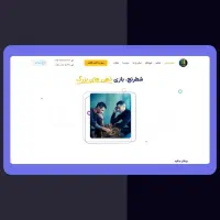 طراح سایت|خدمات رایانه‌ای و موبایل|زاهدان, |دیوار