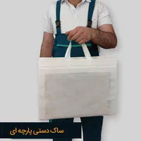ساک دستی پارچه ای/کاغذی/ چاپ بگشاپ/بگ شاپ/ساک خرید|خدمات پیشه و مهارت|شیراز, نصر|دیوار