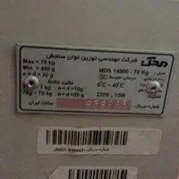 ترازوی دیجیتال محک و دستگاه پرس حرارتی پرس پلاست|فروشگاه و مغازه|خرمشهر, |دیوار