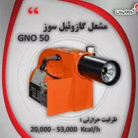 فروش انواع مشعل|آبگرمکن، پکیج، شوفاژ|تبریز, |دیوار