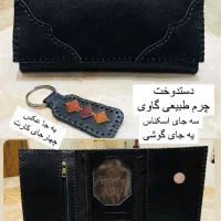 چرم دستدوخت|کیف، کفش، کمربند|رشت, استقامت ۲|دیوار