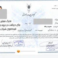 دریافت مدرک از دانشگاه ازاد