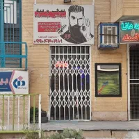 اجاره-مغازه-16-متری-واقع-بر-الفت-غربی
