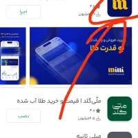 از میلی 200هزار رایگان بگیر