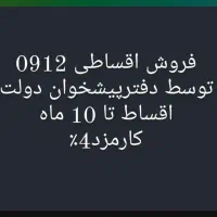 ۰۹۱۲-۰۷۰۰-۵۴۶