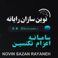 تعمیرات کامپیوتر لپ تاپ پرینتر شبکه تمام نقاط