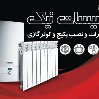 تعمیرات و نصب پکیج دیواری و ابگرم کن