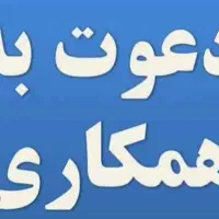 استخدام نیرو در دفتر