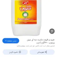 مقداری خیلی زیاد شیشه ودبه ماست