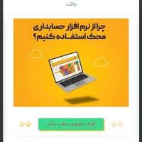 کار در خانه باموبایل