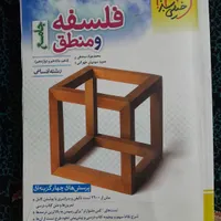 کتاب تست جامع چاپ۱۴۰۲ خیلی سبز برای کنکور|کتاب و مجله آموزشی|زاهدان, |دیوار