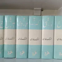 کتاب فرهنگ معین 6 جلدی