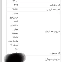 حواله۲۰۷اتومات TU5pباSNRطرح مادران