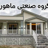 کانکس ویلایی مدرن طاق شکسته ماهور