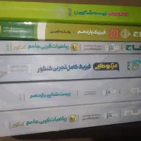 کتاب کنکوری