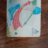 کارت سوخت