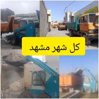 خاکبرداری مینی لودر بابکت نیسان توماس خاور