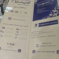 کارتون الکترواستیل