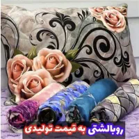 تولیدی یوسفی تولید کننده انواع روبالشتی|رختخواب، بالش، پتو|قم, آذر (نکویی)|دیوار