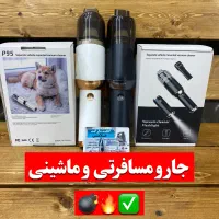 جارو شارژی پاوربانک و چراغ قوه دار کف قیمت ایران