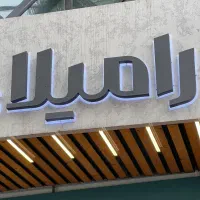 حسابدارومنشی وکانترکار فست فود|استخدام خدمات فروشگاه و رستوران|قم, باجک دو|دیوار