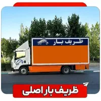 شرکت اسباب کشی تهران+اتوبار بسته بندی منزل+شهرستان