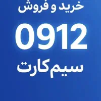 سلام کد ۸ و صفر خوشخوان
