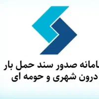 باربرگ صدرصد تضمینی سوخت
