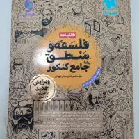 کتاب کنکوری