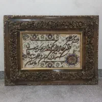 تابلو دست باف