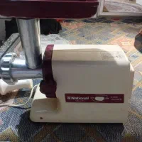 چرخ گوشت ناسیونال اصل ژاپن در حد صفر