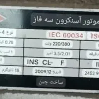 جرثقیل  و دینام سه فاز  یک اسب|ماشینآلات صنعتی|تهران, افسریه جنوبی|دیوار