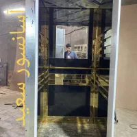 آسانسور سعید