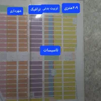 زمین-209-متری-بالا-تاسیسات