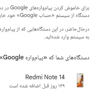 نوت ۱۴|موبایل|تربت جام, شهرک معلم|دیوار