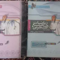 کتاب کنکور ریاضی تجربی خوشخوان