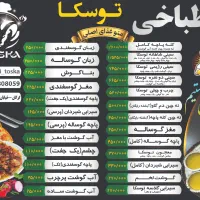 منو غذارستوران غذاخانگی جلدمنو لمینت اختصاصی گرگان|خدمات رایانه‌ای و موبایل|گرگان, |دیوار