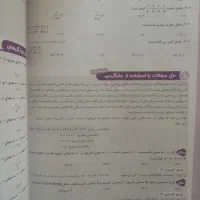 هوش کمپلکس هشتم و نهم|کتاب و مجله آموزشی|قم, چهل درخت‎|دیوار