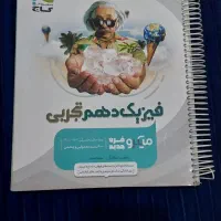 کمک درسی شیمی فیزیک زیست ۴۰۲ و ۴۰۳|کتاب و مجله آموزشی|اهواز, کیانشهر|دیوار