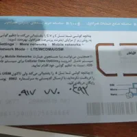 فروش سیم کارت همراه اول ۰۹۱۷