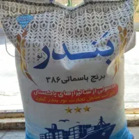 برنج