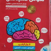 کتاب و تعدادی آزمون تیزهوشان