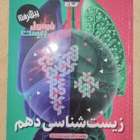 کتاب کمک درسی|کتاب و مجله آموزشی|کوهدشت, |دیوار