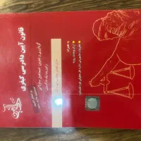 کتاب های حقوقی|کتاب و مجله آموزشی|رشت, پل تالشان|دیوار