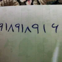 خط همراه اول دائمی 09189189163